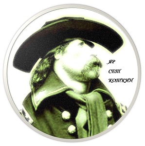 Яр Сет Коткин