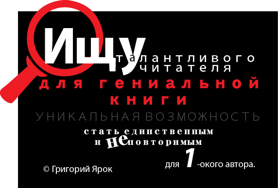 Григорий Ярок