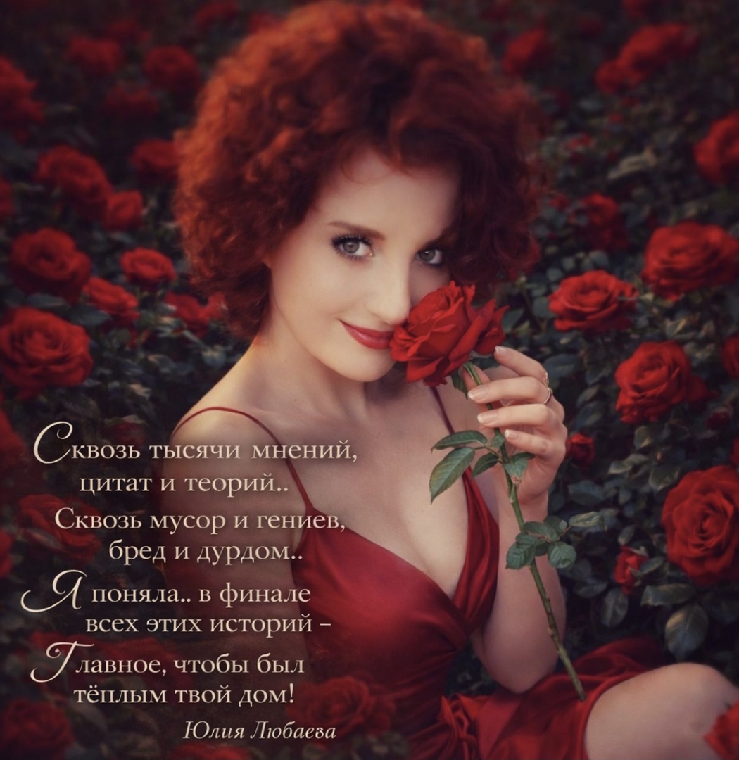 Юлия Любаева