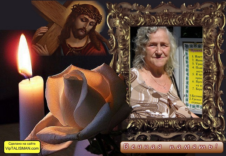 Зинаида Толстухина