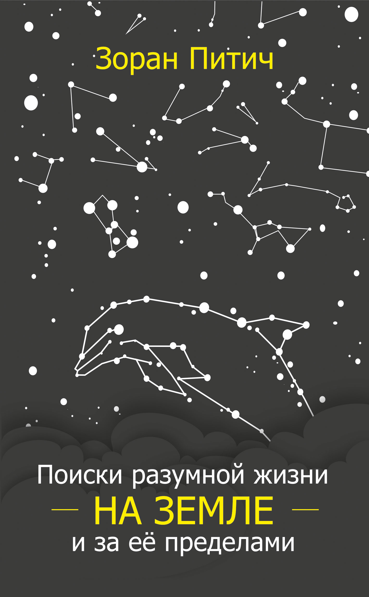 ����� �����